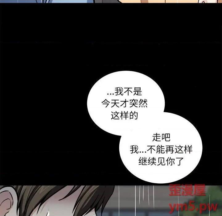 《恶霸室友毋通来/最惨房东并不惨》漫画最新章节恶霸室友毋通来/最惨房东并不惨-第38话 38 免费下拉式在线观看章节第【12】张图片