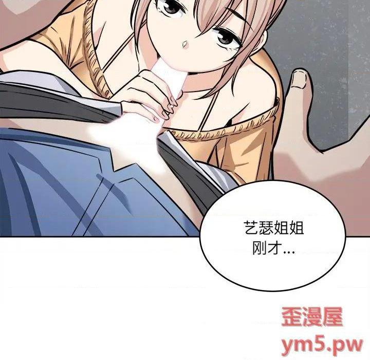 《恶霸室友毋通来/最惨房东并不惨》漫画最新章节恶霸室友毋通来/最惨房东并不惨-第38话 38 免费下拉式在线观看章节第【62】张图片