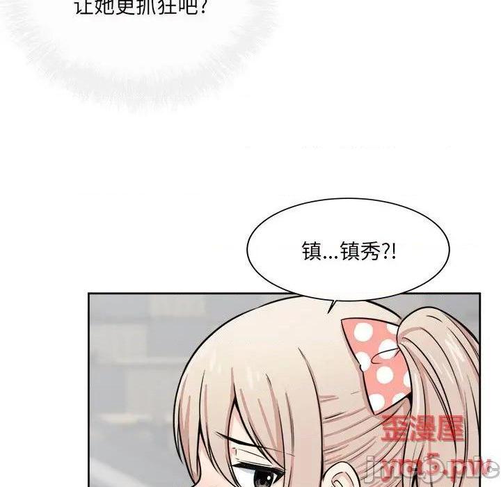 《恶霸室友毋通来/最惨房东并不惨》漫画最新章节恶霸室友毋通来/最惨房东并不惨-第38话 38 免费下拉式在线观看章节第【140】张图片