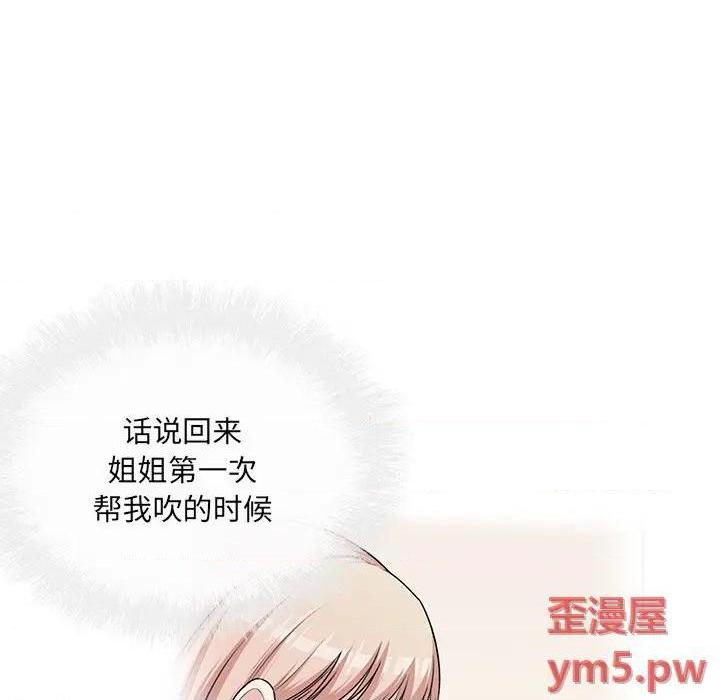 《恶霸室友毋通来/最惨房东并不惨》漫画最新章节恶霸室友毋通来/最惨房东并不惨-第38话 38 免费下拉式在线观看章节第【53】张图片