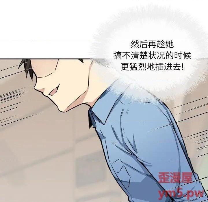 《恶霸室友毋通来/最惨房东并不惨》漫画最新章节恶霸室友毋通来/最惨房东并不惨-第38话 38 免费下拉式在线观看章节第【142】张图片