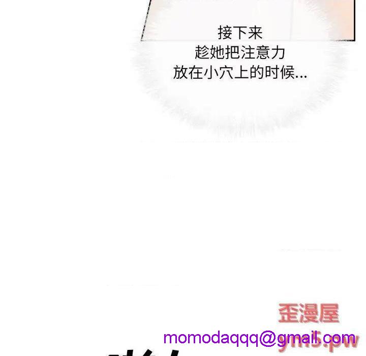 《恶霸室友毋通来/最惨房东并不惨》漫画最新章节恶霸室友毋通来/最惨房东并不惨-第38话 38 免费下拉式在线观看章节第【146】张图片