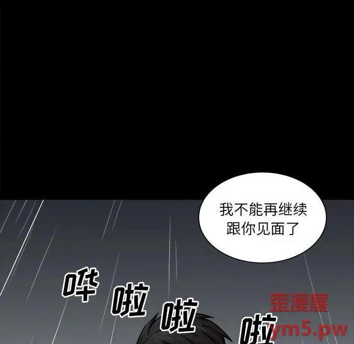 《恶霸室友毋通来/最惨房东并不惨》漫画最新章节恶霸室友毋通来/最惨房东并不惨-第38话 38 免费下拉式在线观看章节第【7】张图片