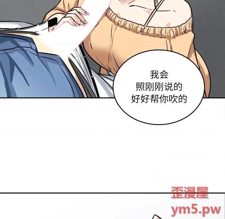 《恶霸室友毋通来/最惨房东并不惨》漫画最新章节恶霸室友毋通来/最惨房东并不惨-第38话 38 免费下拉式在线观看章节第【43】张图片