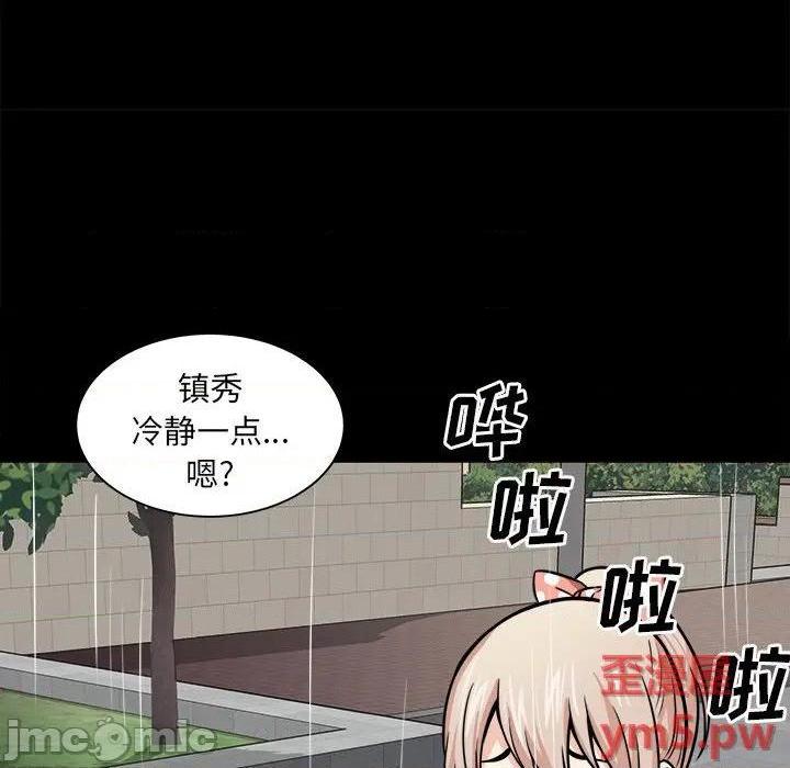 《恶霸室友毋通来/最惨房东并不惨》漫画最新章节恶霸室友毋通来/最惨房东并不惨-第38话 38 免费下拉式在线观看章节第【10】张图片