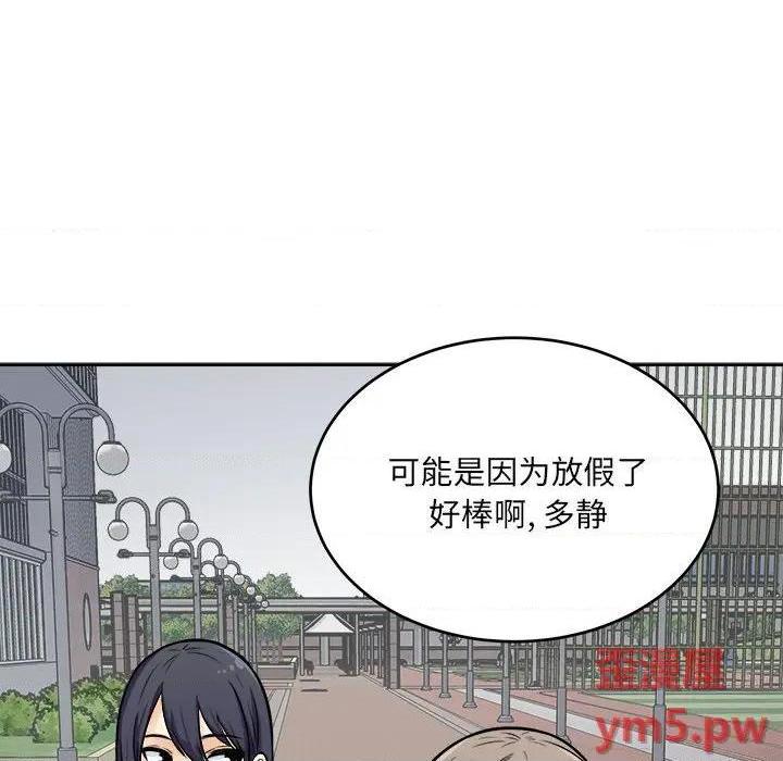 《恶霸室友毋通来/最惨房东并不惨》漫画最新章节恶霸室友毋通来/最惨房东并不惨-第38话 38 免费下拉式在线观看章节第【94】张图片