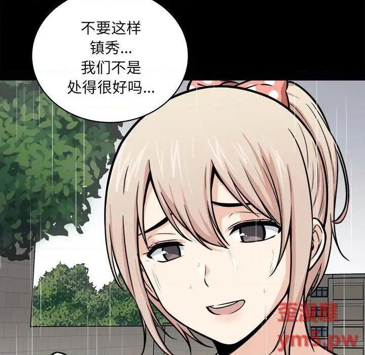 《恶霸室友毋通来/最惨房东并不惨》漫画最新章节恶霸室友毋通来/最惨房东并不惨-第38话 38 免费下拉式在线观看章节第【14】张图片