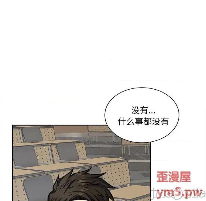 《恶霸室友毋通来/最惨房东并不惨》漫画最新章节恶霸室友毋通来/最惨房东并不惨-第38话 38 免费下拉式在线观看章节第【40】张图片