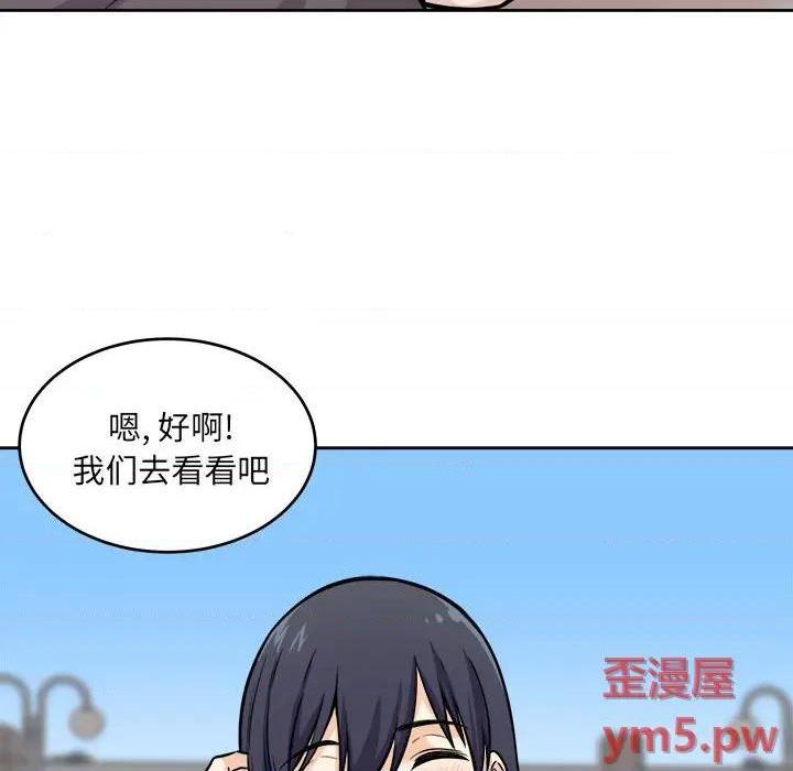 《恶霸室友毋通来/最惨房东并不惨》漫画最新章节恶霸室友毋通来/最惨房东并不惨-第38话 38 免费下拉式在线观看章节第【98】张图片