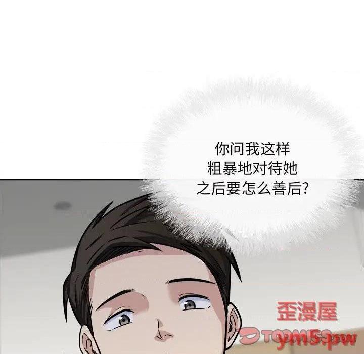 《恶霸室友毋通来/最惨房东并不惨》漫画最新章节恶霸室友毋通来/最惨房东并不惨-第38话 38 免费下拉式在线观看章节第【69】张图片