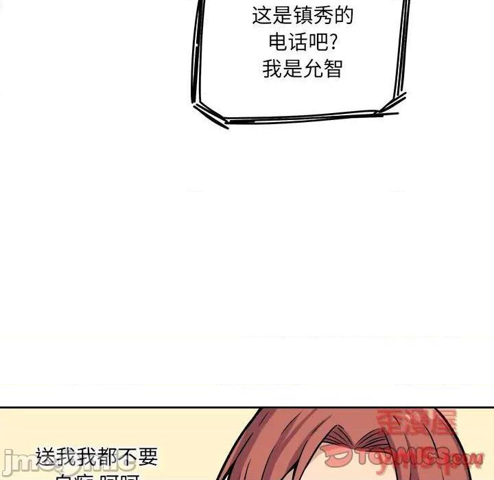 《恶霸室友毋通来/最惨房东并不惨》漫画最新章节恶霸室友毋通来/最惨房东并不惨-第39话 39 免费下拉式在线观看章节第【135】张图片