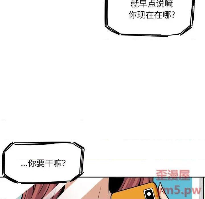 《恶霸室友毋通来/最惨房东并不惨》漫画最新章节恶霸室友毋通来/最惨房东并不惨-第39话 39 免费下拉式在线观看章节第【139】张图片