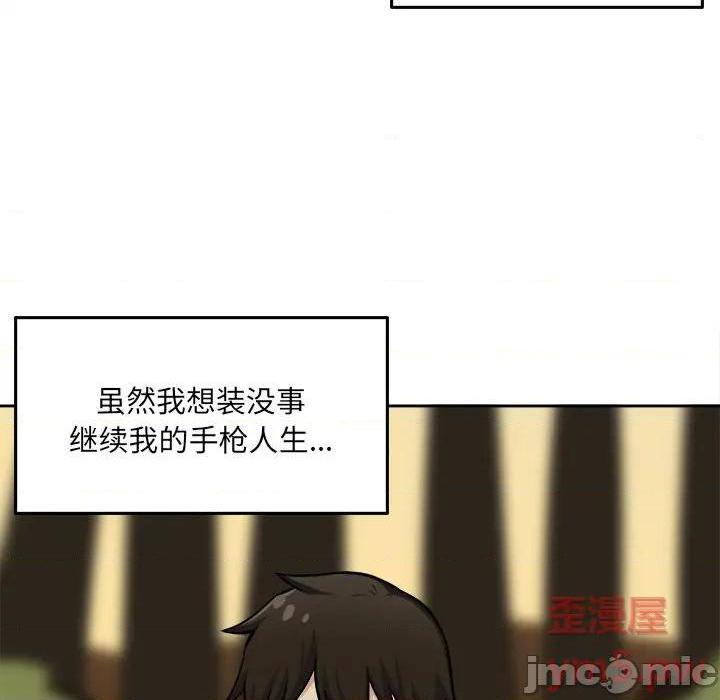 《恶霸室友毋通来/最惨房东并不惨》漫画最新章节恶霸室友毋通来/最惨房东并不惨-第39话 39 免费下拉式在线观看章节第【115】张图片