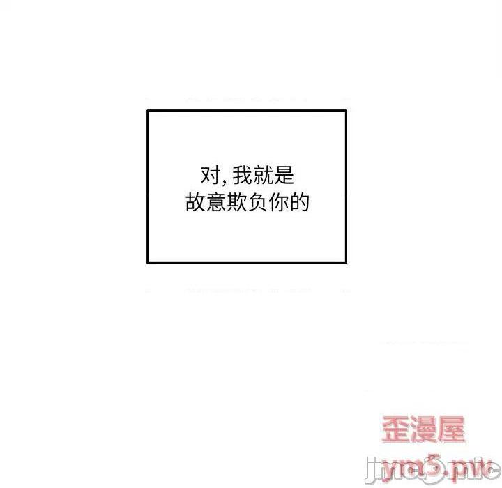 《恶霸室友毋通来/最惨房东并不惨》漫画最新章节恶霸室友毋通来/最惨房东并不惨-第39话 39 免费下拉式在线观看章节第【55】张图片