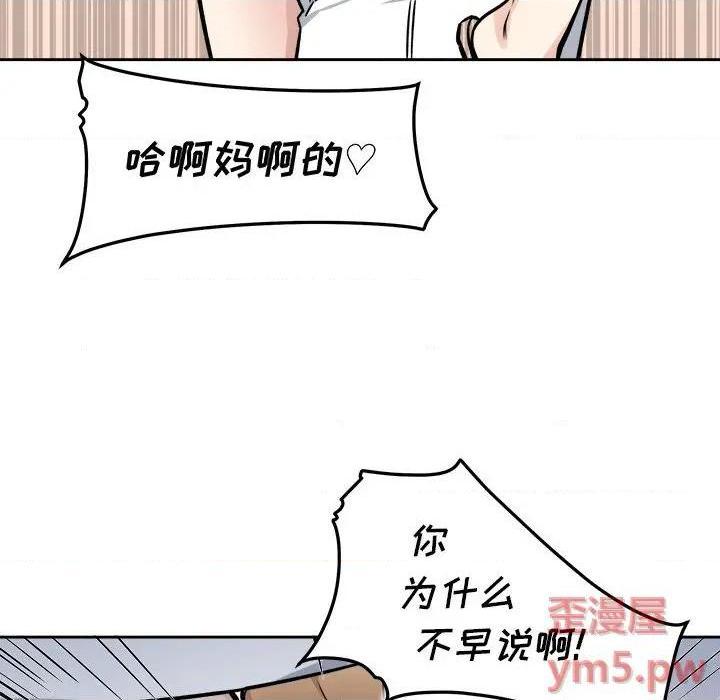 《恶霸室友毋通来/最惨房东并不惨》漫画最新章节恶霸室友毋通来/最惨房东并不惨-第39话 39 免费下拉式在线观看章节第【62】张图片