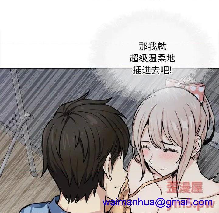 《恶霸室友毋通来/最惨房东并不惨》漫画最新章节恶霸室友毋通来/最惨房东并不惨-第39话 39 免费下拉式在线观看章节第【41】张图片