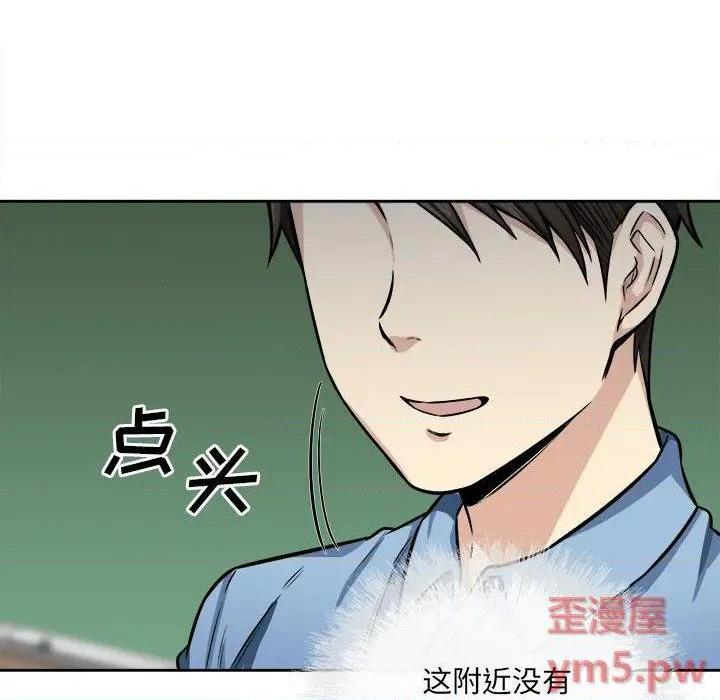 《恶霸室友毋通来/最惨房东并不惨》漫画最新章节恶霸室友毋通来/最惨房东并不惨-第39话 39 免费下拉式在线观看章节第【34】张图片