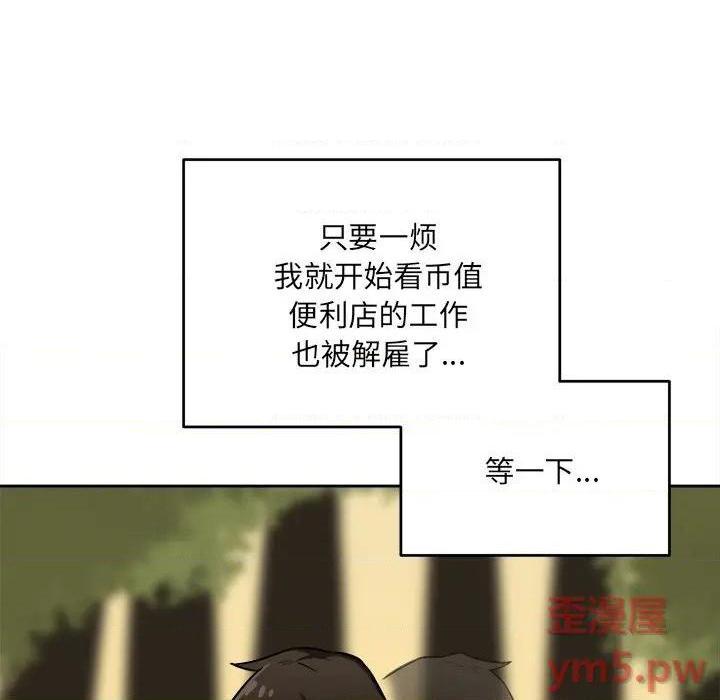 《恶霸室友毋通来/最惨房东并不惨》漫画最新章节恶霸室友毋通来/最惨房东并不惨-第39话 39 免费下拉式在线观看章节第【127】张图片