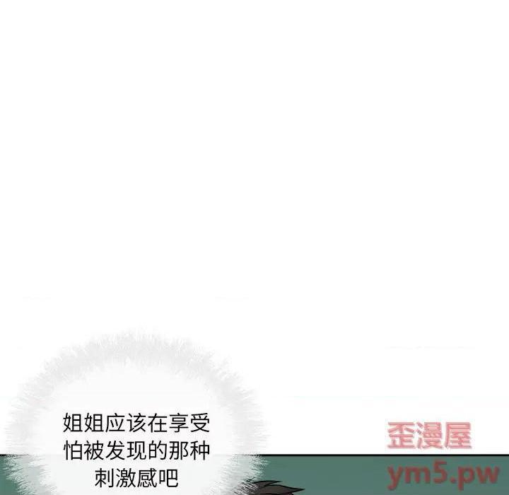 《恶霸室友毋通来/最惨房东并不惨》漫画最新章节恶霸室友毋通来/最惨房东并不惨-第39话 39 免费下拉式在线观看章节第【19】张图片