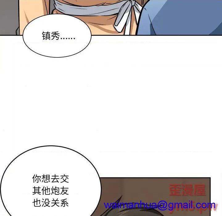 《恶霸室友毋通来/最惨房东并不惨》漫画最新章节恶霸室友毋通来/最惨房东并不惨-第39话 39 免费下拉式在线观看章节第【101】张图片