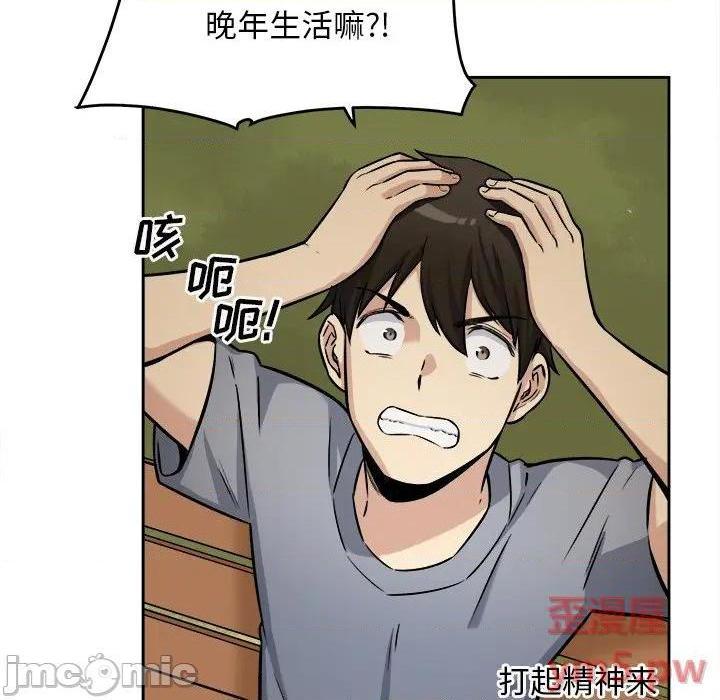 《恶霸室友毋通来/最惨房东并不惨》漫画最新章节恶霸室友毋通来/最惨房东并不惨-第39话 39 免费下拉式在线观看章节第【130】张图片