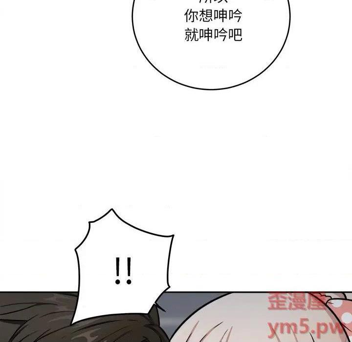 《恶霸室友毋通来/最惨房东并不惨》漫画最新章节恶霸室友毋通来/最惨房东并不惨-第39话 39 免费下拉式在线观看章节第【53】张图片