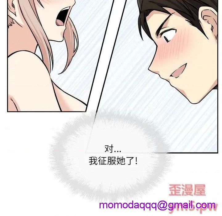 《恶霸室友毋通来/最惨房东并不惨》漫画最新章节恶霸室友毋通来/最惨房东并不惨-第39话 39 免费下拉式在线观看章节第【76】张图片