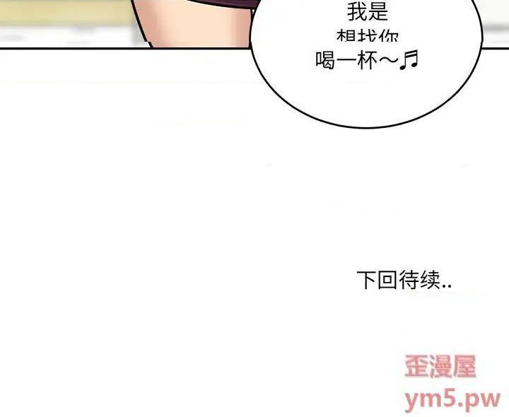 《恶霸室友毋通来/最惨房东并不惨》漫画最新章节恶霸室友毋通来/最惨房东并不惨-第39话 39 免费下拉式在线观看章节第【143】张图片