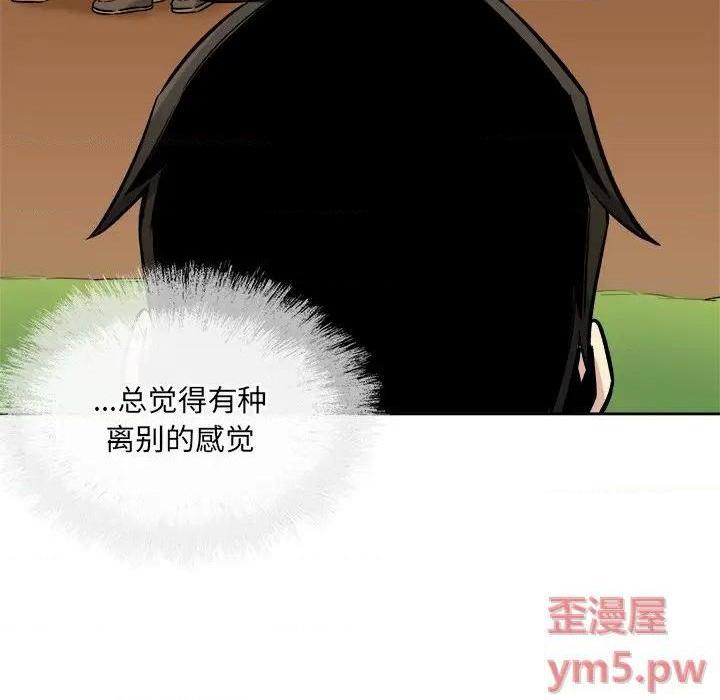 《恶霸室友毋通来/最惨房东并不惨》漫画最新章节恶霸室友毋通来/最惨房东并不惨-第39话 39 免费下拉式在线观看章节第【119】张图片