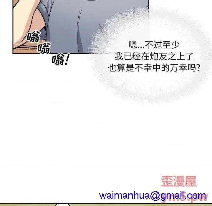 《恶霸室友毋通来/最惨房东并不惨》漫画最新章节恶霸室友毋通来/最惨房东并不惨-第39话 39 免费下拉式在线观看章节第【121】张图片