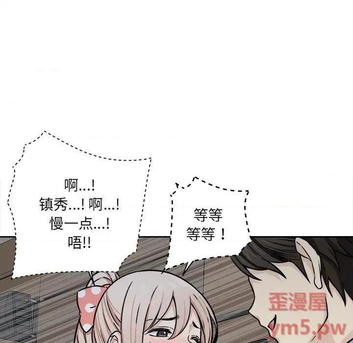 《恶霸室友毋通来/最惨房东并不惨》漫画最新章节恶霸室友毋通来/最惨房东并不惨-第39话 39 免费下拉式在线观看章节第【43】张图片