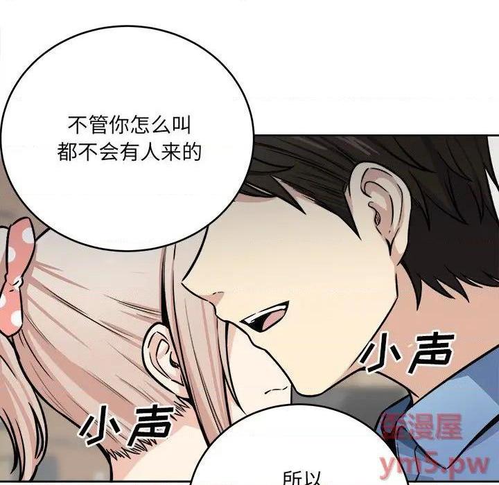 《恶霸室友毋通来/最惨房东并不惨》漫画最新章节恶霸室友毋通来/最惨房东并不惨-第39话 39 免费下拉式在线观看章节第【52】张图片