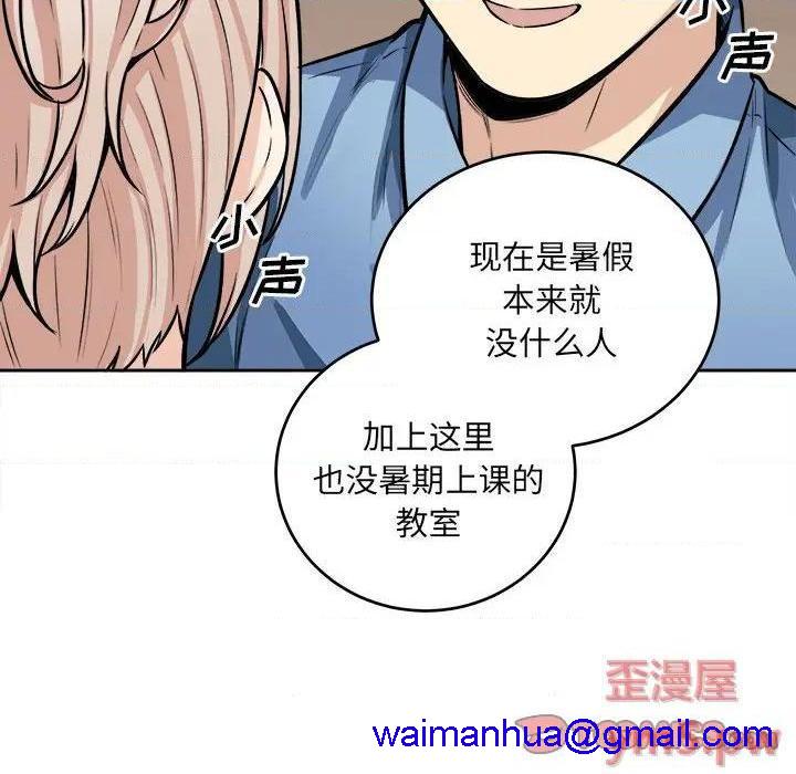 《恶霸室友毋通来/最惨房东并不惨》漫画最新章节恶霸室友毋通来/最惨房东并不惨-第39话 39 免费下拉式在线观看章节第【51】张图片