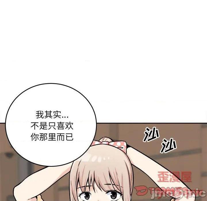 《恶霸室友毋通来/最惨房东并不惨》漫画最新章节恶霸室友毋通来/最惨房东并不惨-第39话 39 免费下拉式在线观看章节第【105】张图片