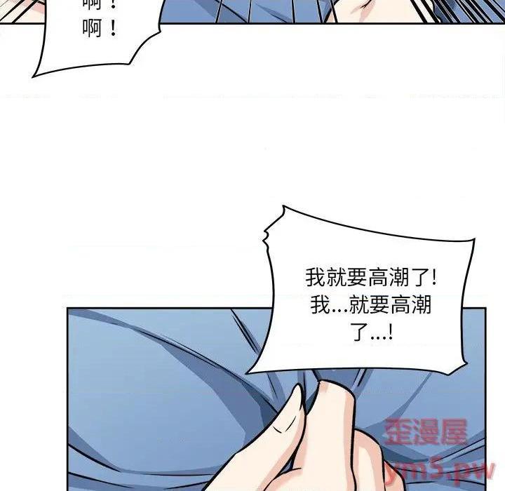 《恶霸室友毋通来/最惨房东并不惨》漫画最新章节恶霸室友毋通来/最惨房东并不惨-第39话 39 免费下拉式在线观看章节第【67】张图片