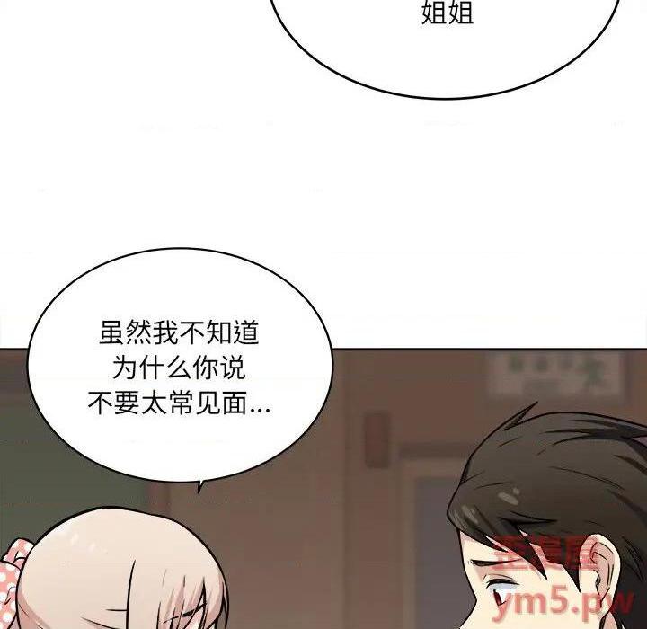 《恶霸室友毋通来/最惨房东并不惨》漫画最新章节恶霸室友毋通来/最惨房东并不惨-第39话 39 免费下拉式在线观看章节第【103】张图片