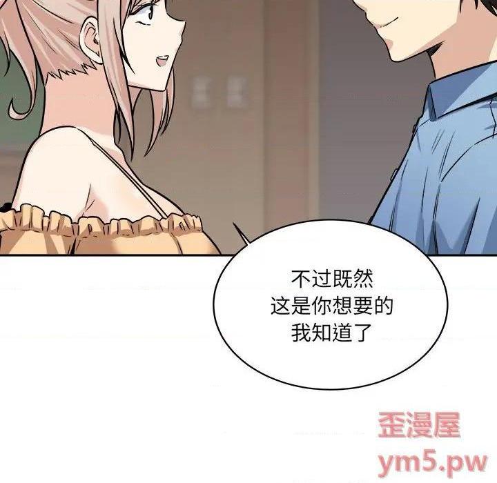 《恶霸室友毋通来/最惨房东并不惨》漫画最新章节恶霸室友毋通来/最惨房东并不惨-第39话 39 免费下拉式在线观看章节第【104】张图片