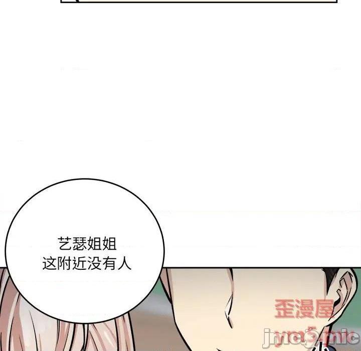 《恶霸室友毋通来/最惨房东并不惨》漫画最新章节恶霸室友毋通来/最惨房东并不惨-第39话 39 免费下拉式在线观看章节第【50】张图片