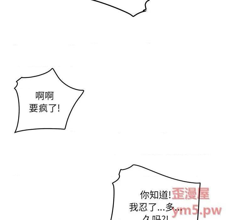 《恶霸室友毋通来/最惨房东并不惨》漫画最新章节恶霸室友毋通来/最惨房东并不惨-第39话 39 免费下拉式在线观看章节第【64】张图片