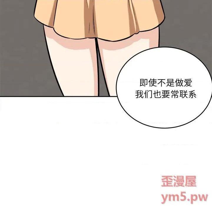 《恶霸室友毋通来/最惨房东并不惨》漫画最新章节恶霸室友毋通来/最惨房东并不惨-第39话 39 免费下拉式在线观看章节第【107】张图片