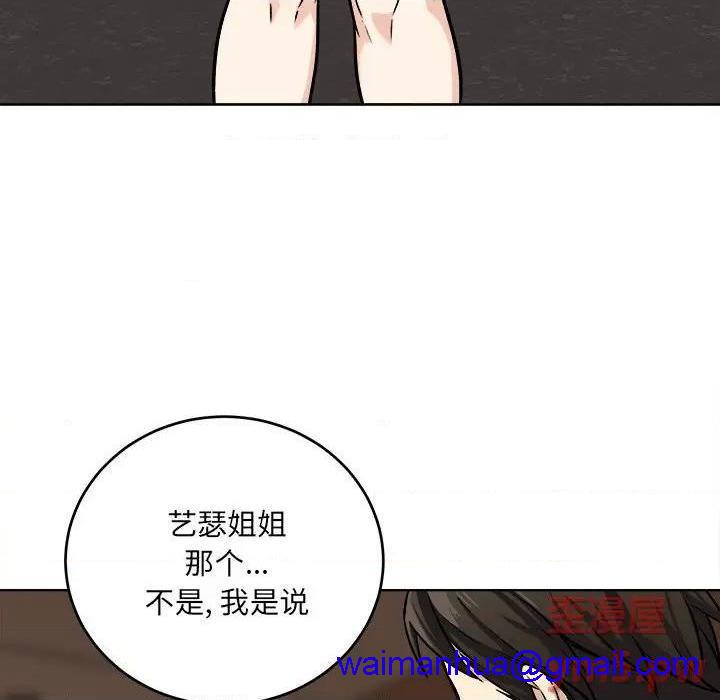 《恶霸室友毋通来/最惨房东并不惨》漫画最新章节恶霸室友毋通来/最惨房东并不惨-第39话 39 免费下拉式在线观看章节第【91】张图片