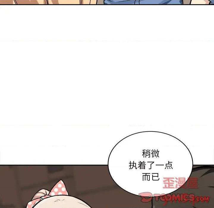 《恶霸室友毋通来/最惨房东并不惨》漫画最新章节恶霸室友毋通来/最惨房东并不惨-第39话 39 免费下拉式在线观看章节第【99】张图片