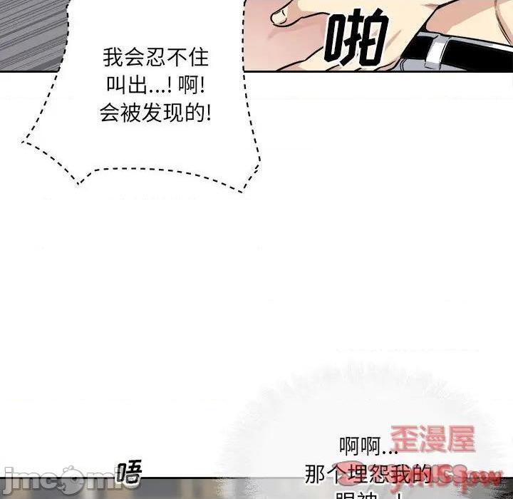 《恶霸室友毋通来/最惨房东并不惨》漫画最新章节恶霸室友毋通来/最惨房东并不惨-第39话 39 免费下拉式在线观看章节第【45】张图片