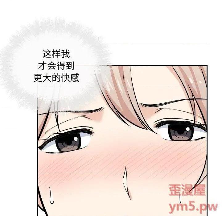 《恶霸室友毋通来/最惨房东并不惨》漫画最新章节恶霸室友毋通来/最惨房东并不惨-第39话 39 免费下拉式在线观看章节第【49】张图片