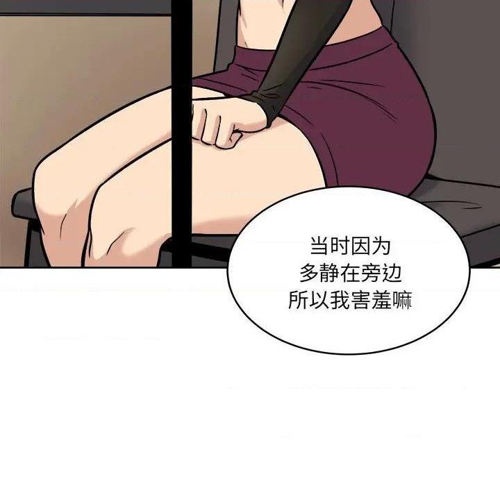 《恶霸室友毋通来/最惨房东并不惨》漫画最新章节恶霸室友毋通来/最惨房东并不惨-第40话 40 免费下拉式在线观看章节第【107】张图片