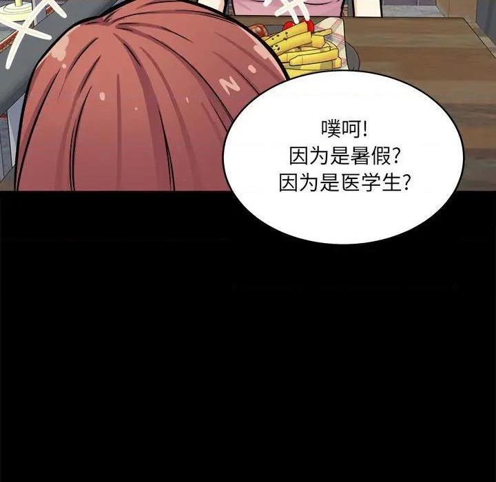 《恶霸室友毋通来/最惨房东并不惨》漫画最新章节恶霸室友毋通来/最惨房东并不惨-第40话 40 免费下拉式在线观看章节第【62】张图片