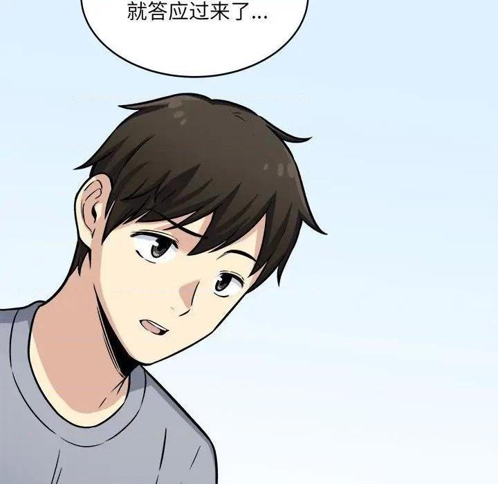 《恶霸室友毋通来/最惨房东并不惨》漫画最新章节恶霸室友毋通来/最惨房东并不惨-第40话 40 免费下拉式在线观看章节第【101】张图片