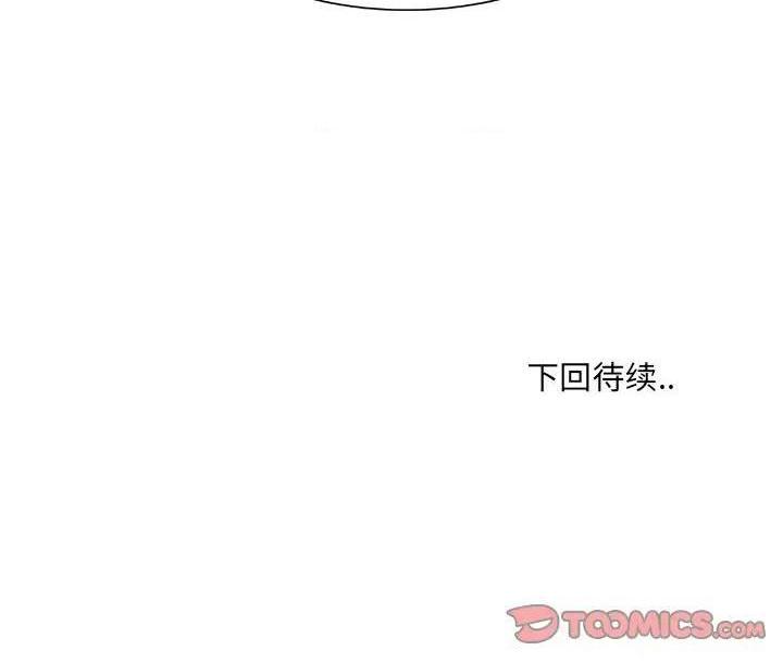 《恶霸室友毋通来/最惨房东并不惨》漫画最新章节恶霸室友毋通来/最惨房东并不惨-第40话 40 免费下拉式在线观看章节第【145】张图片