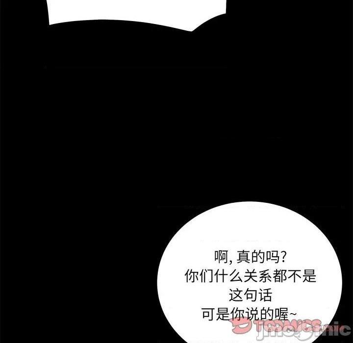 《恶霸室友毋通来/最惨房东并不惨》漫画最新章节恶霸室友毋通来/最惨房东并不惨-第40话 40 免费下拉式在线观看章节第【75】张图片