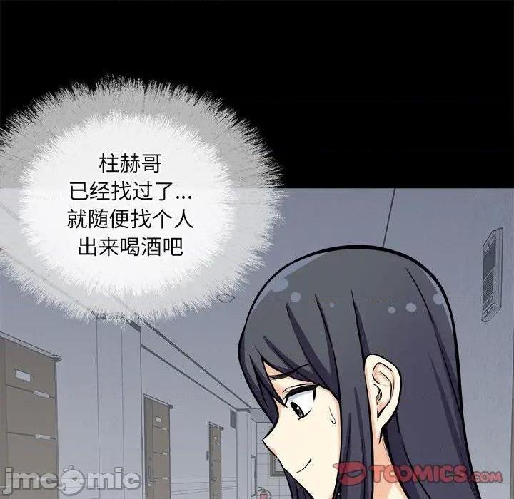 《恶霸室友毋通来/最惨房东并不惨》漫画最新章节恶霸室友毋通来/最惨房东并不惨-第40话 40 免费下拉式在线观看章节第【45】张图片